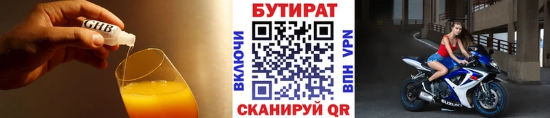 Бутират Butirat  наркота  маркетплейс формула  Химки 