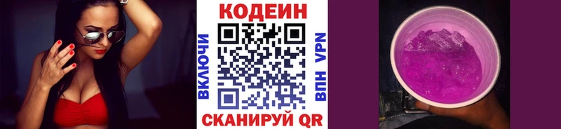 где можно купить наркотик маркетплейс клад Codein напиток Lean (лин) Химки