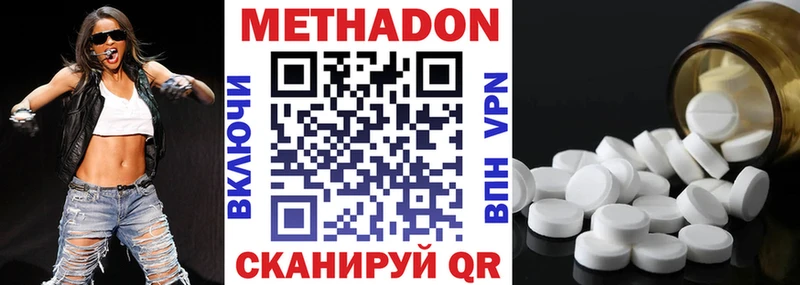 хочу   Химки  МЕТАДОН VHQ 