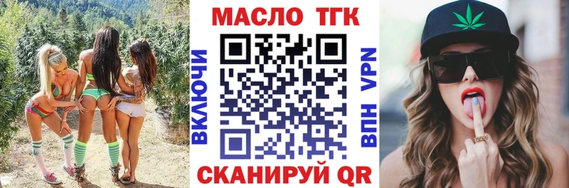 ТГК THC oil  omg ссылка  Химки 